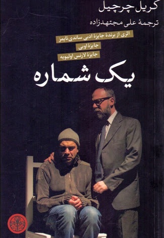 یک شماره